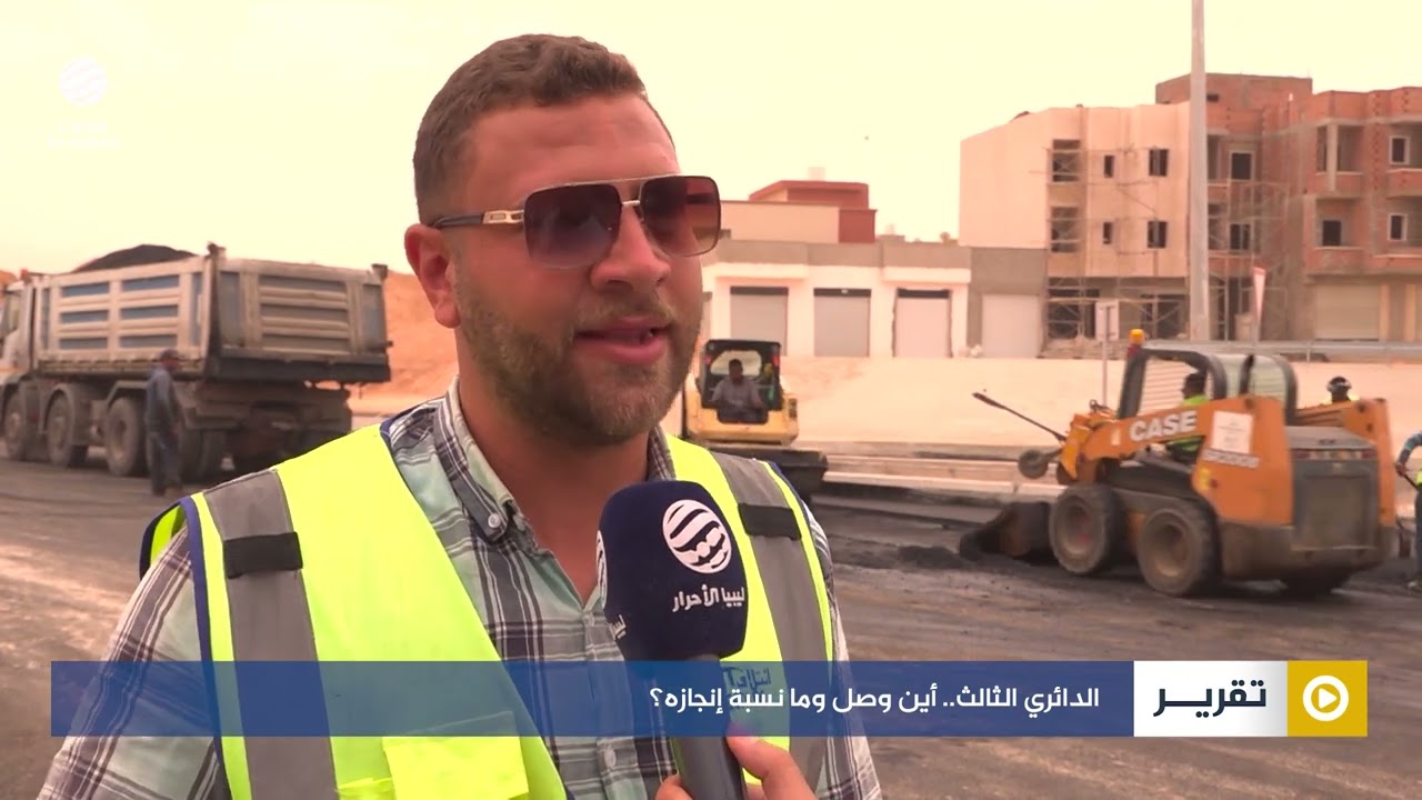 الدائري الثالث.. أين وصل وما نسبة إنجازه؟