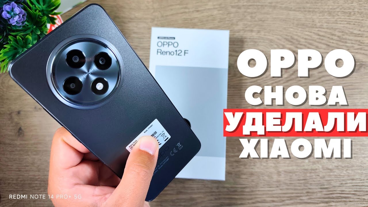 Обзор OPPO Reno12 F 4G ★ на XIAOMI больше не вернусь?