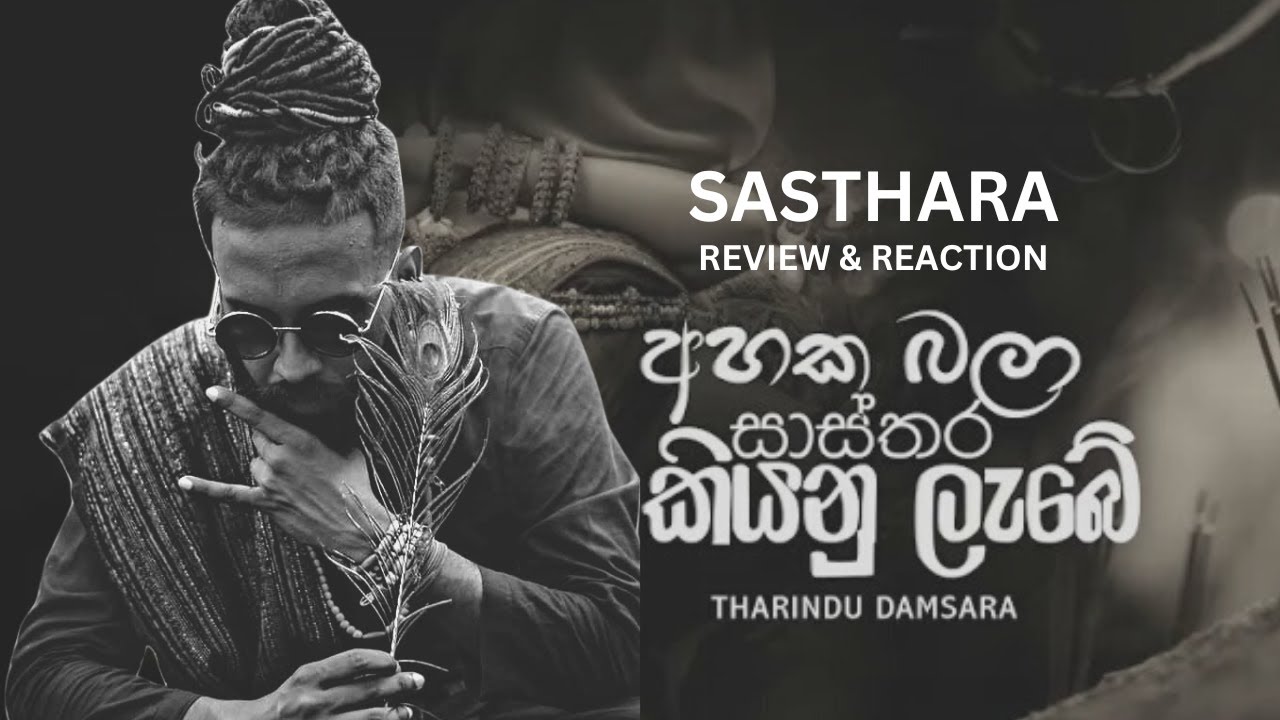 Sasthara ( සාස්තර) - Tharindu Damsara - Song Review & Reaction -  Bola SL