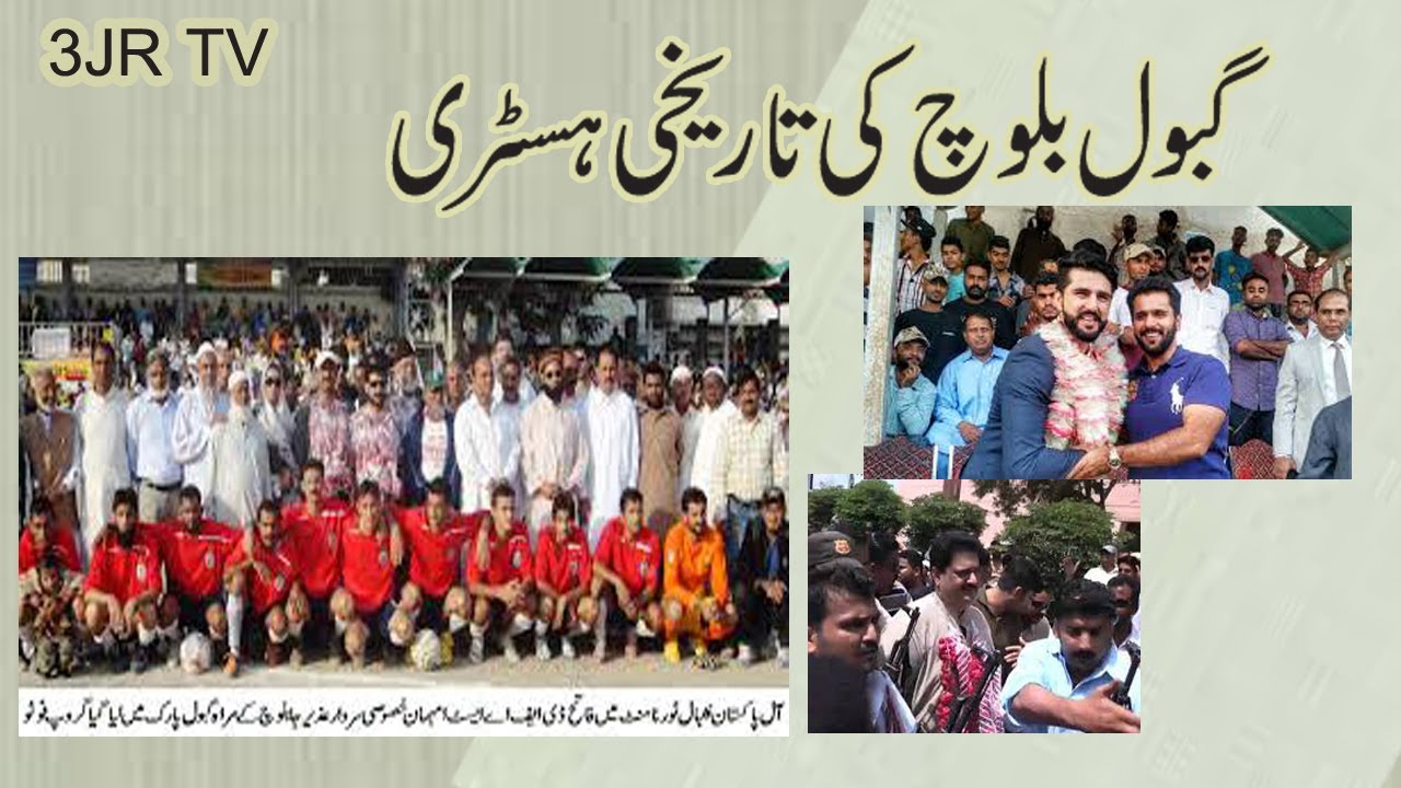 History of gabol baloch