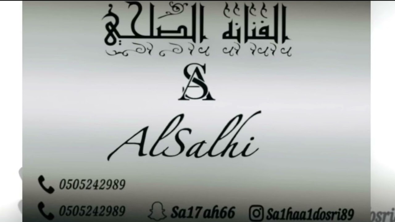 عذاب المولع..تسجيل 2 الفنانه  القديره الصلحي/2025