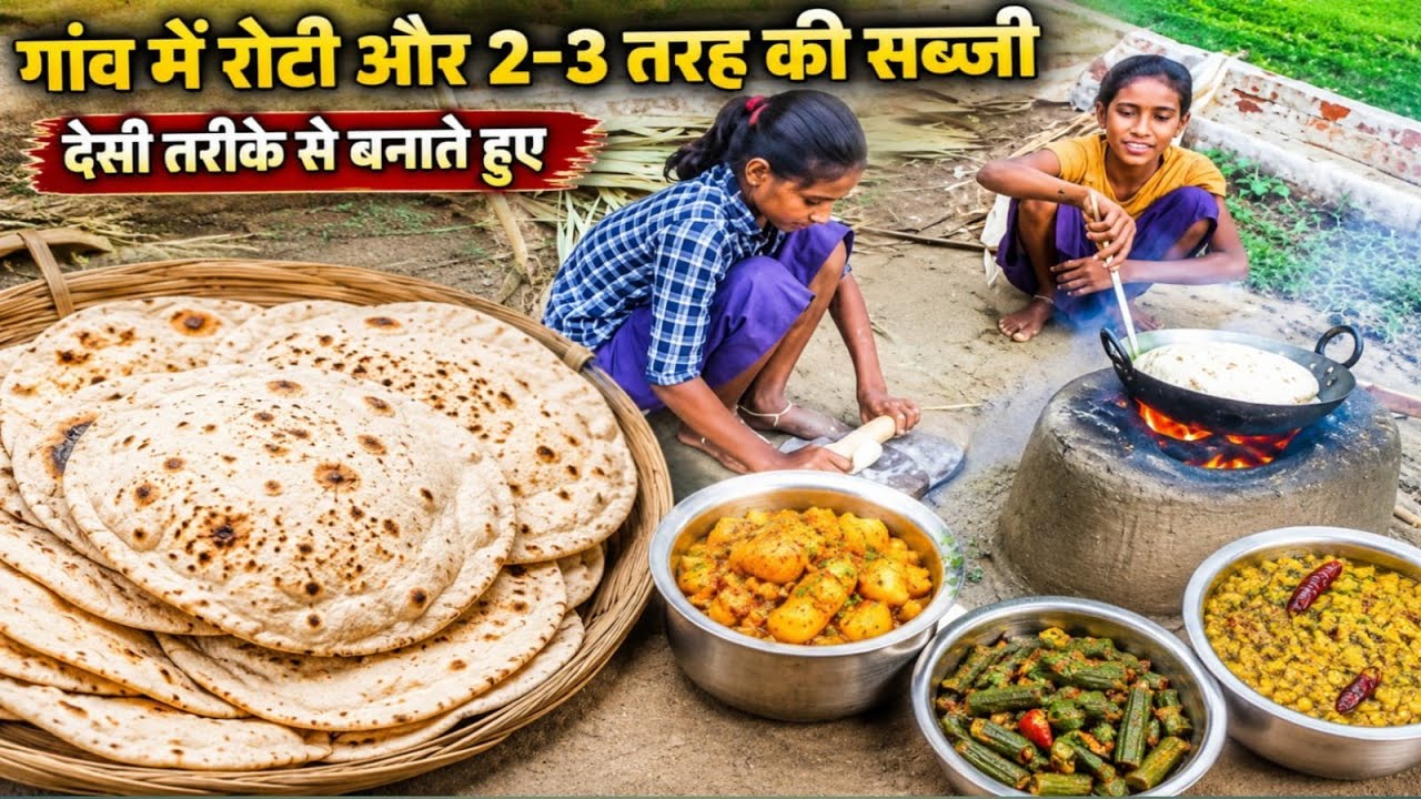 cooking video recipe Indian।। village recipe videos।।