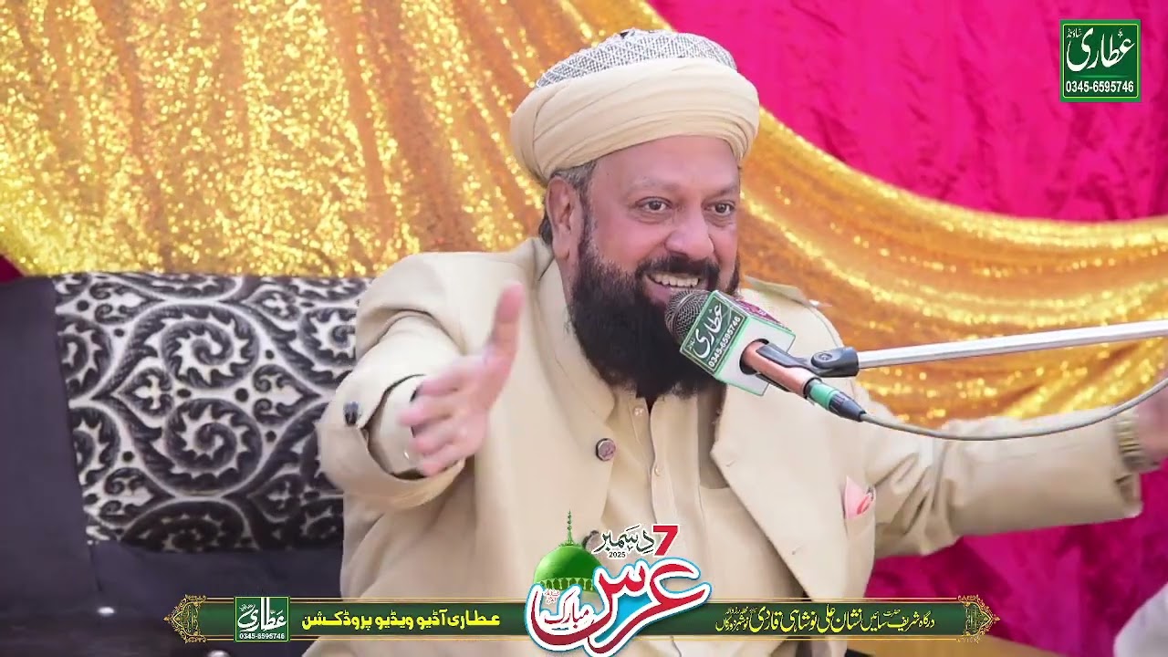 Khatab | Hafiz Muhammad Mansha Qadri Shb | Urs Pak | 07 December 2025 | Dargah Sharif Noshahia