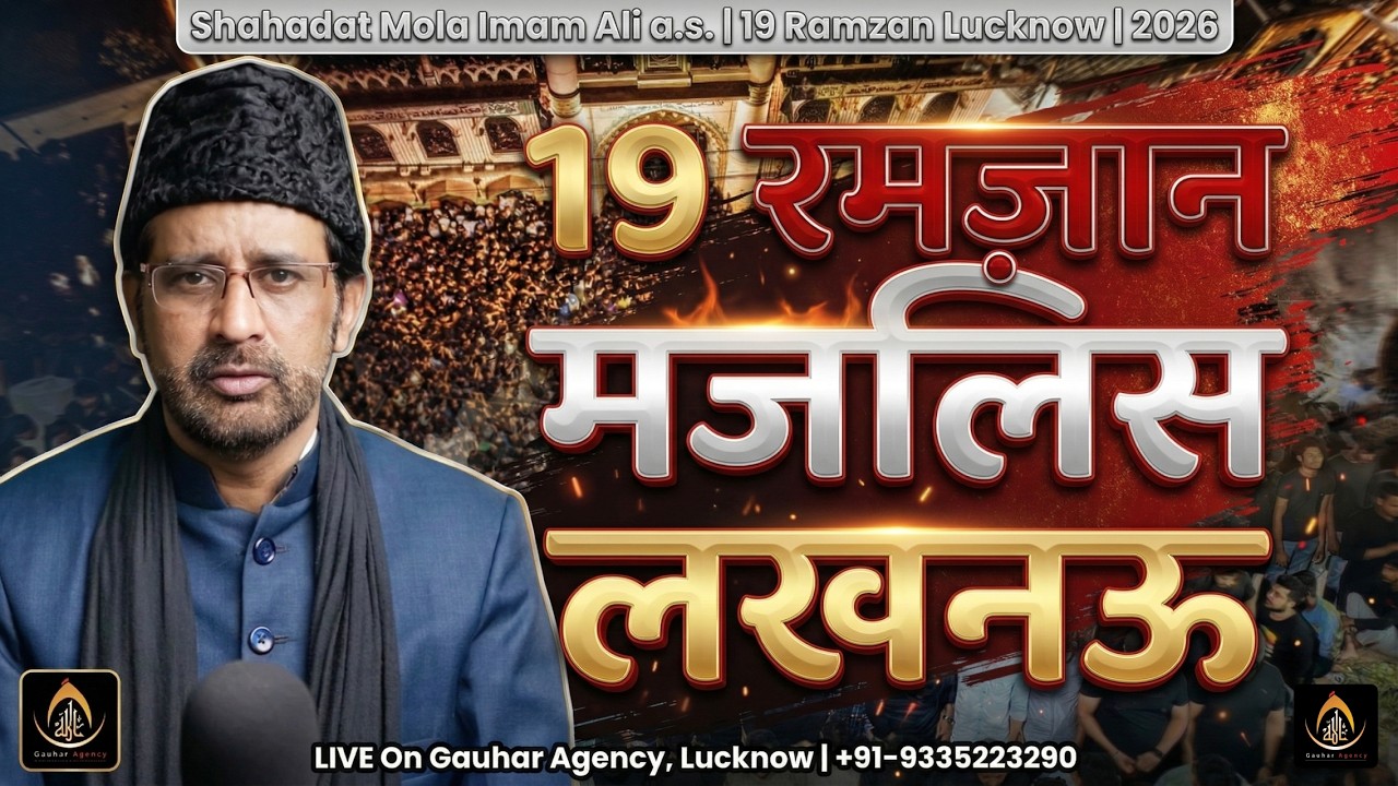 🔴 Majlis Shahadat Imam Ali a.s | 19 Ramzan 2026 | Maulana Abbas Irshad Sb | Masjid-e-Kufa, Lucknow
