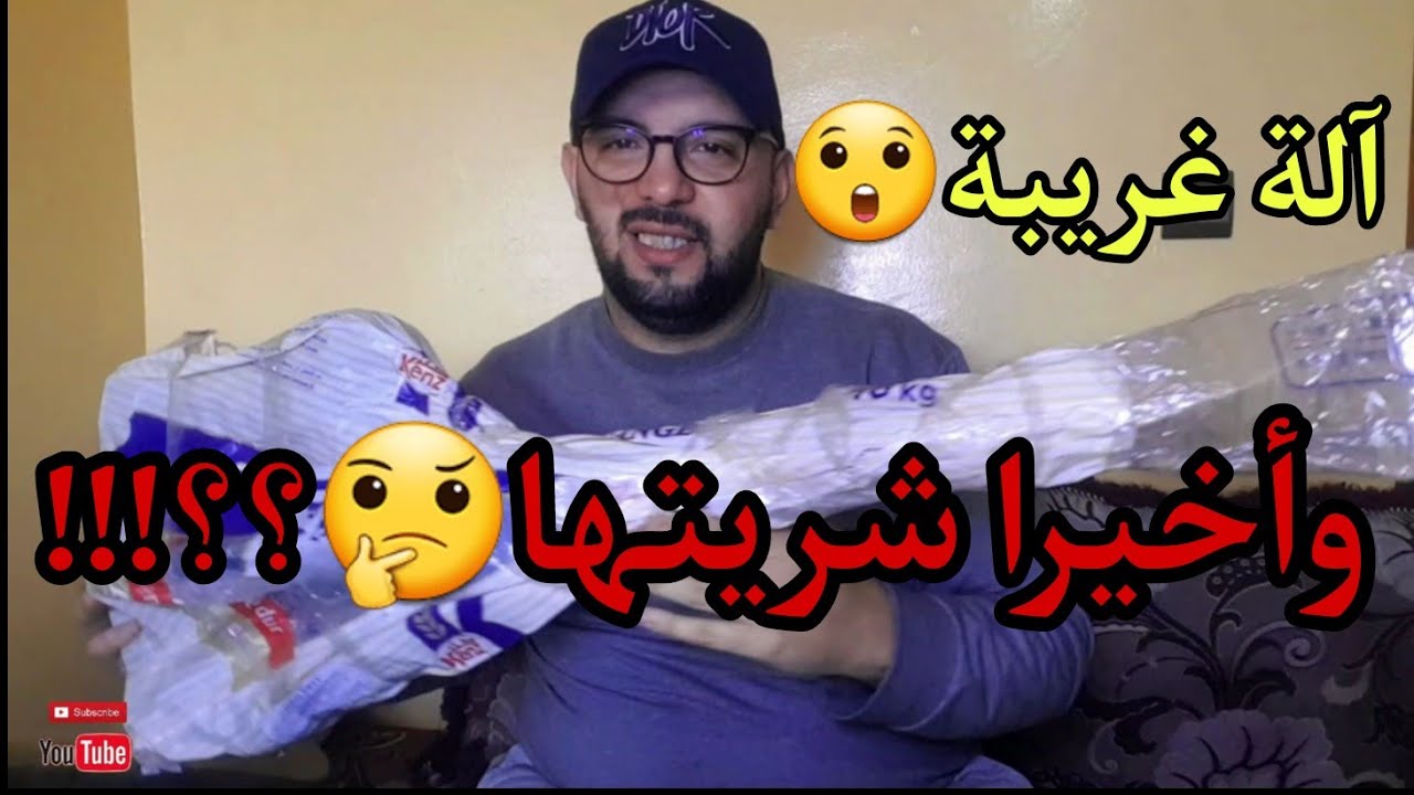 شريت آلة عجيبة😲تستحق الثمن ديالها