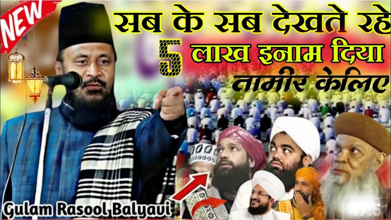Kala Pathar Ganw Me 5 Lakh ||Tamire Masjid Ke  Liye Diya Unka Dil Dekhaye Jalsa 2026 Giridih JH 