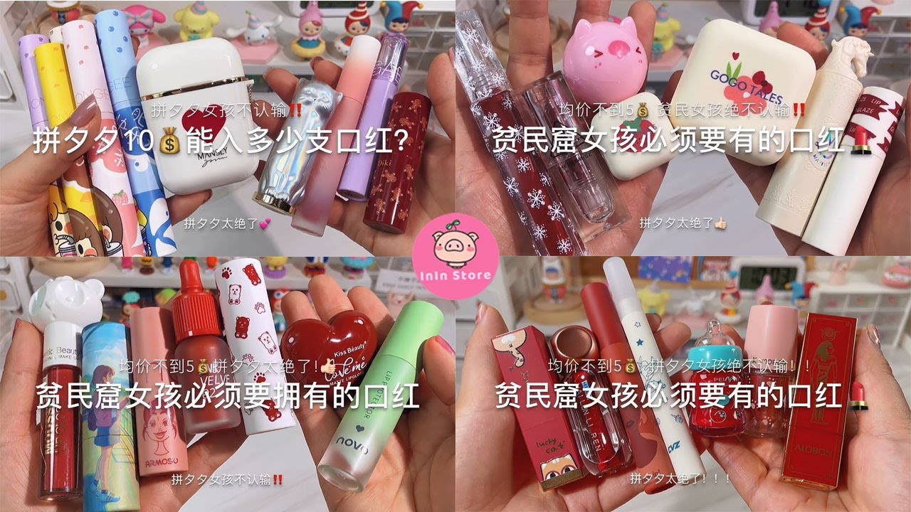 [抖音​] [Unboxing Douyin] Đập hộp Mỹ phẩm Siêu đẹp Tiktok Trung - InIn Store 