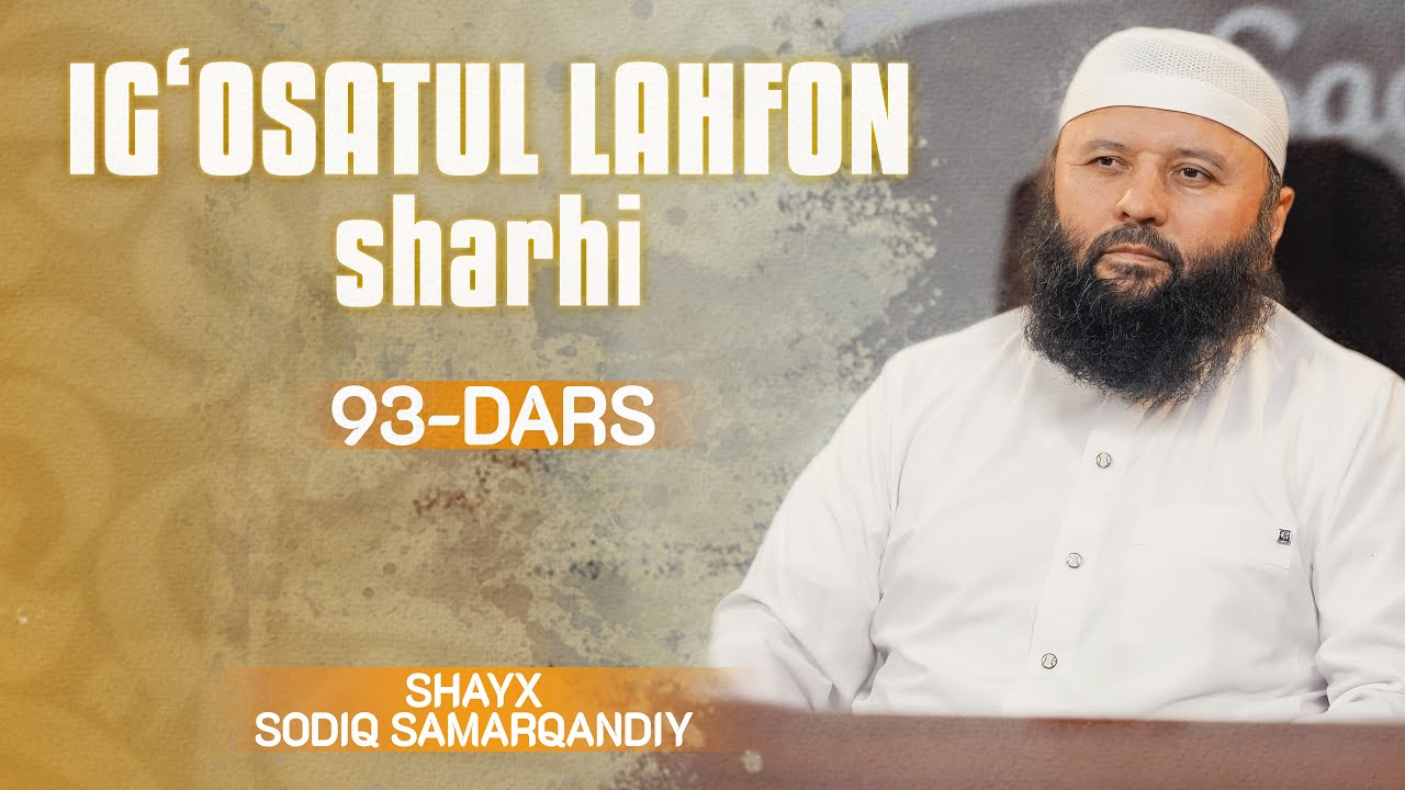 93 | Odamlarni «halola» qilishga qo‘l urdirgan sabab | Shayx Sodiq Samarqandiy