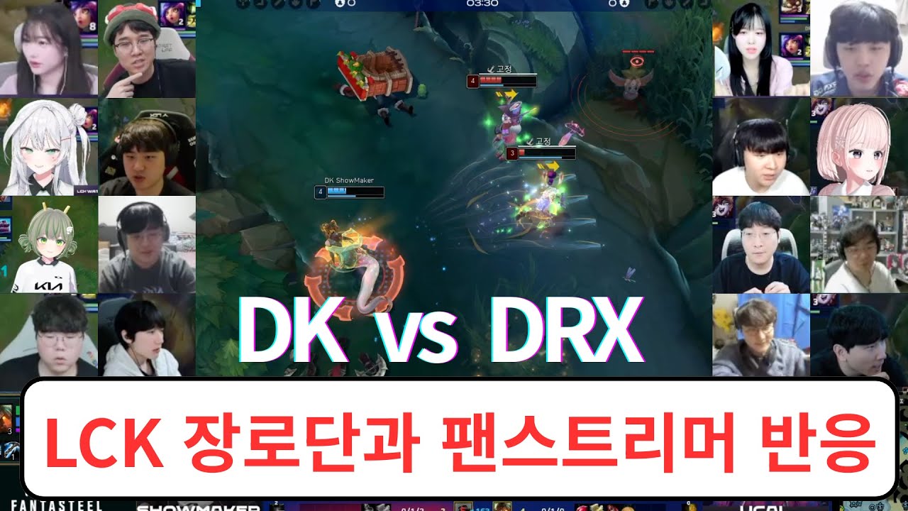 3000일의 쇼메이커는 씨맥도 따봉한다 | DK vs DRX 스트리머 반응 리액션 | 2026 LCK CUP 플레이인