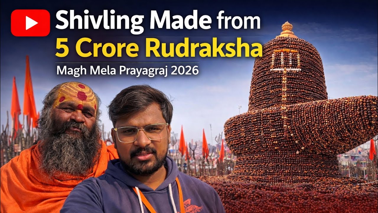 5 Crore रुद्राक्षो से बनाया जा रहा शिवलिंग | माघ मेला प्रयागराज 2026 