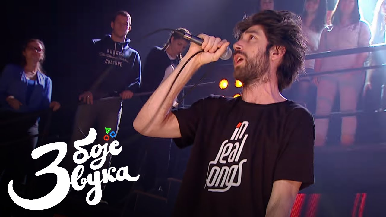 Stereo banana - 5 do 12 sindrom / Tri boje zvuka
