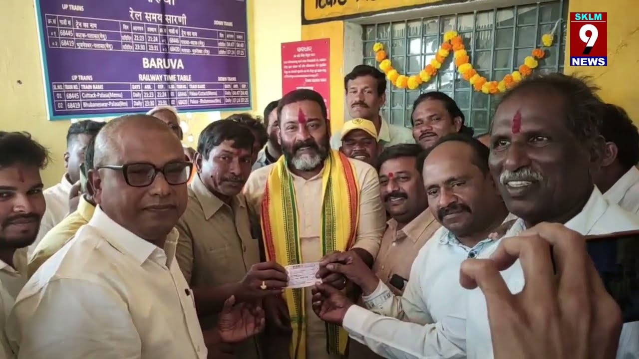 బారువ స్టేషన్ లో ఇంటర్ సీటీ హాల్ట్ .ఎమ్మెల్యే అశోక్ తో కదిలివచ్చిన జనం