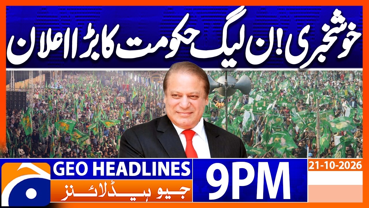 PML-N Govt's Big Announcement  | 9PM Headlines Geo News (21st Oct 2026)