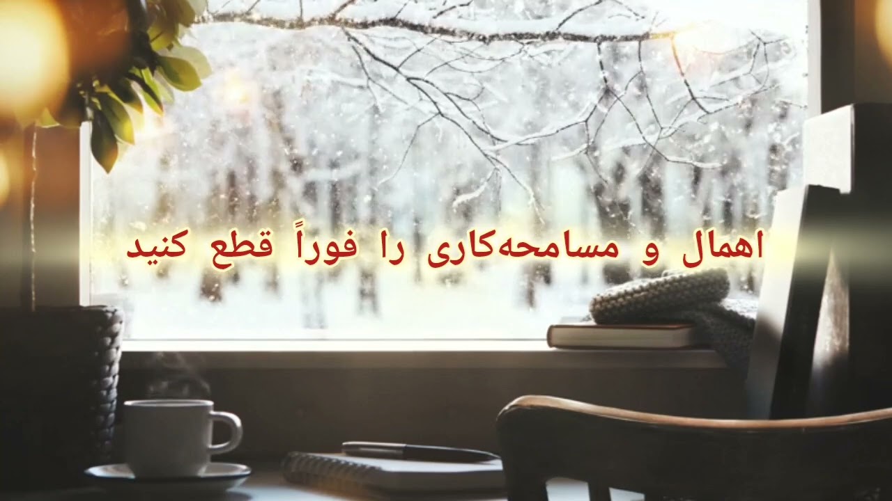 اهمال‌کاری چطور عمر ما رو می‌دزده؟✨️