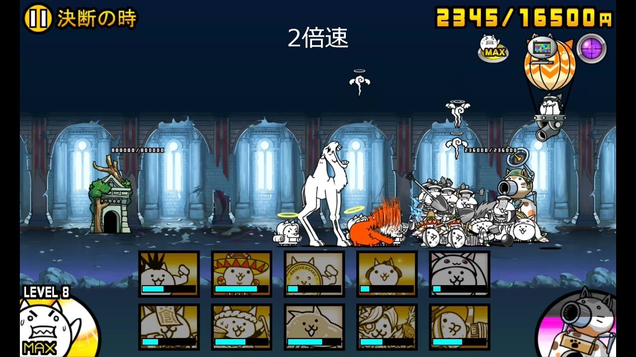 【にゃんこ大戦争】王冠4　伝説のおわり　決断の時（星4）【レジェンドステージ】