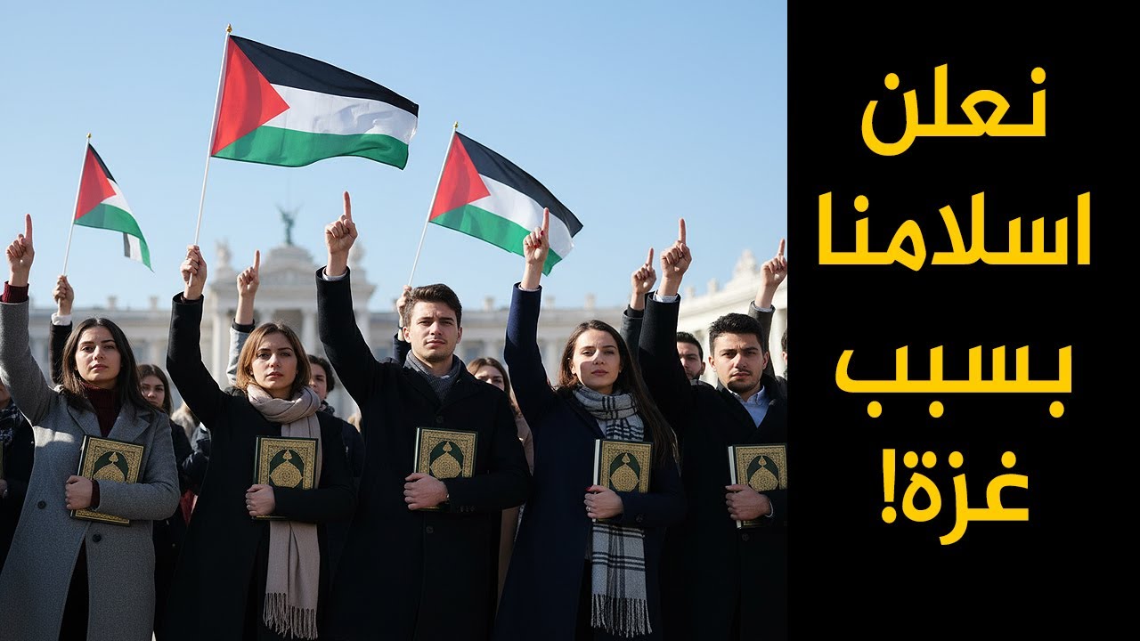 الله اكبر ولله الحمد.. الاجانب يدخلون في دين الله افواجا
