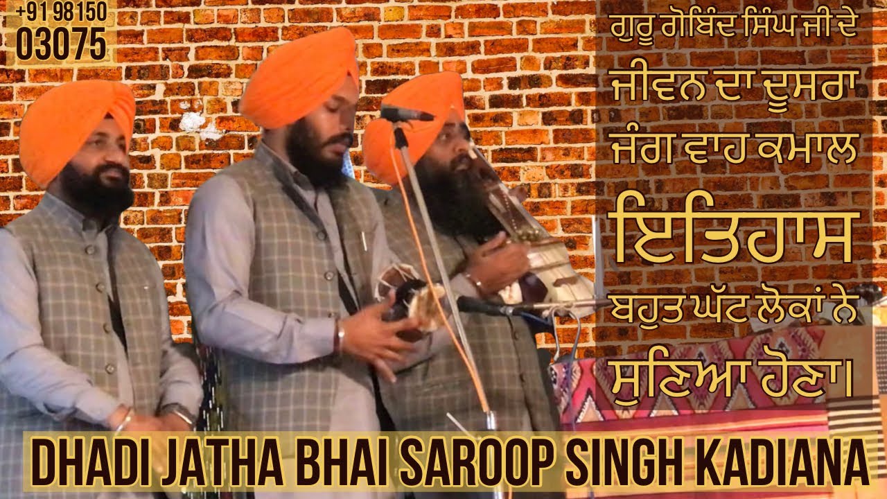 Guru Gobind Singh Ji Da Jivan Te Dusra Jang by Dhadi Jatha Saroop Singh Kadiana