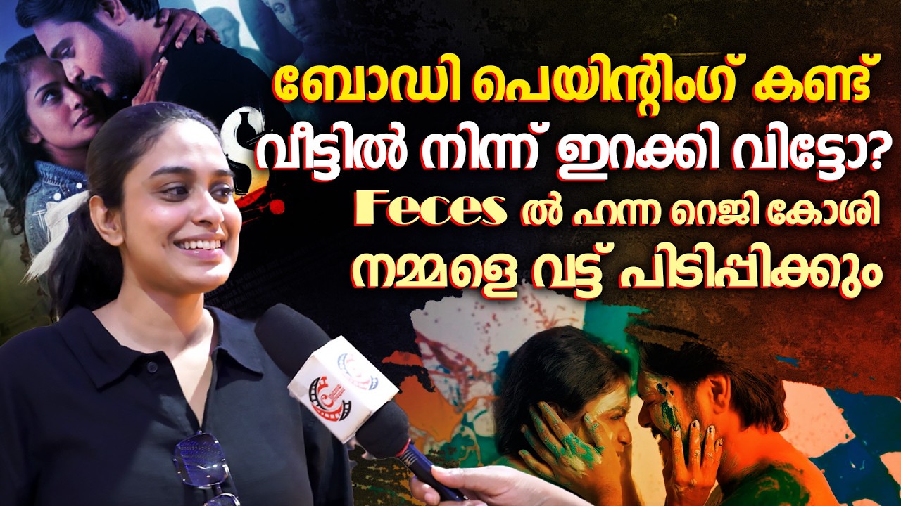 മകരമഞ്ഞ് പോലൊരു സിനിമ വന്നാൽ ചെയ്യും, മരം ചുറ്റി പ്രണയം വേണ്ട | FACES Movie |  Hannah Reji Koshy