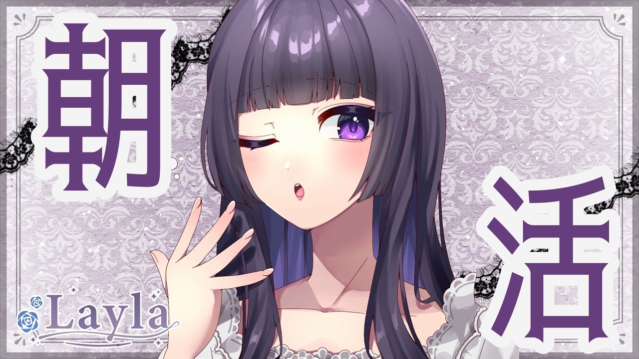 【朝活】月曜日おはようございます！＃新人Vtuber