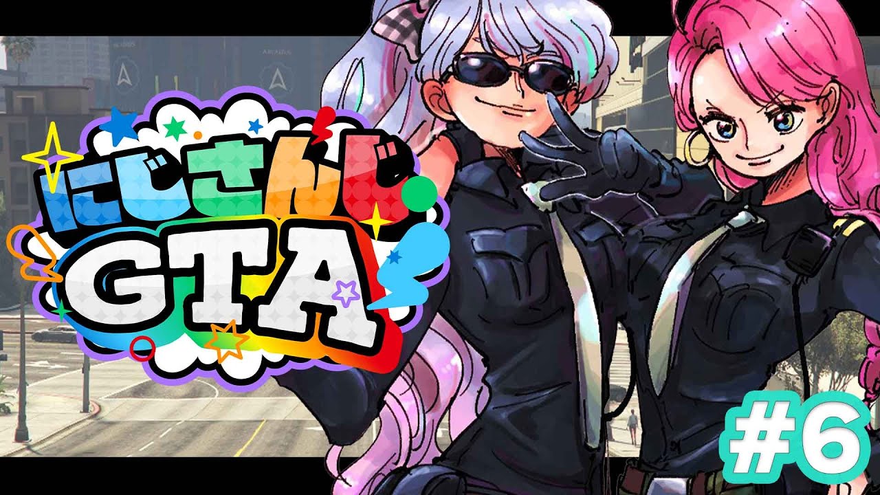 【 #にじGTA 】6日目!! 今日こそ…!!拳で悪者を捕まえるぞー！【倉持めると/にじさんじ】
