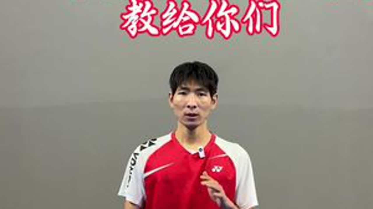 反手发力，5分钟耐心看完，让你反手球轻松到位#羽毛球教学 #羽毛球 #威臣白游龙