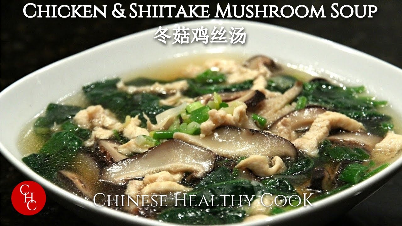 Chicken and Shiitake Mushroom Soup |冬菇鸡丝汤