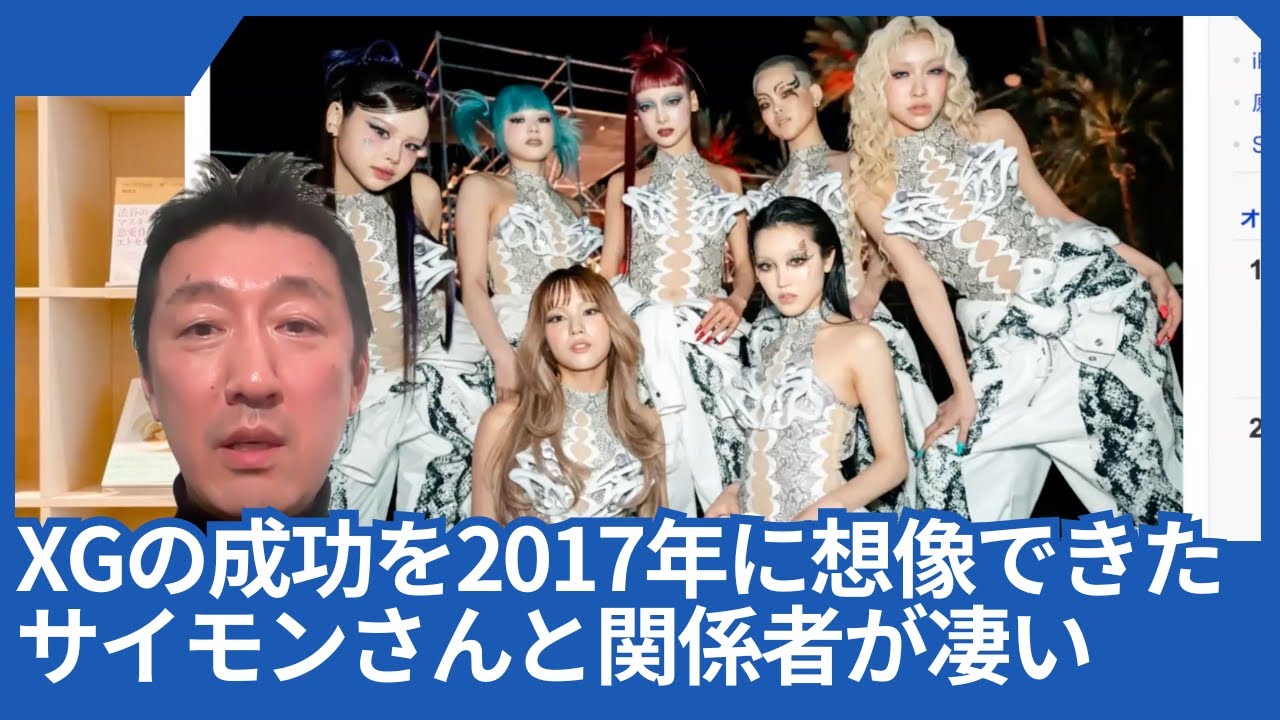 XGの成功を2017年に想像できていたサイモンさんや関係者の方々が本当に凄いと思った話