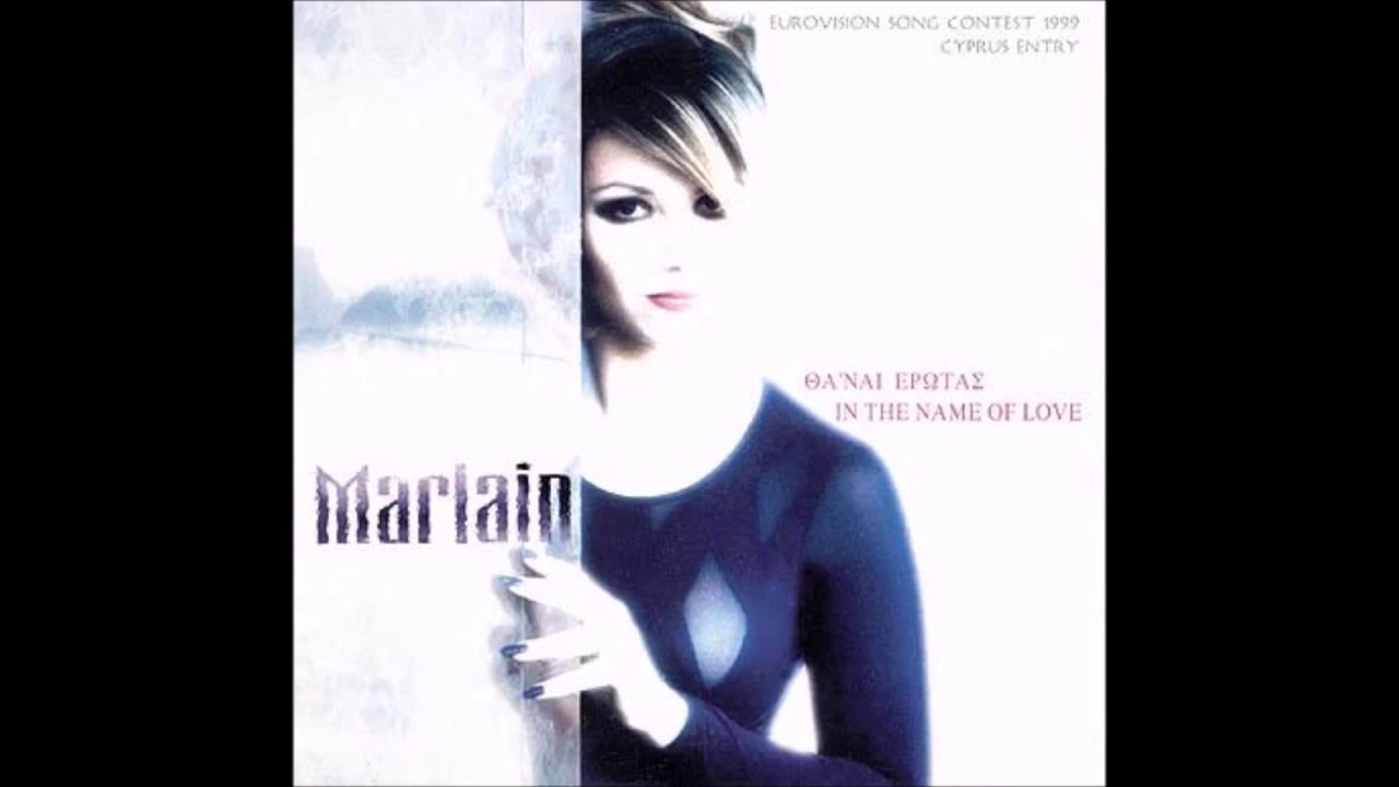 1999 Marlain - In The Name Of Love