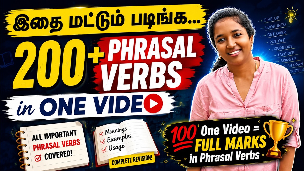 இதை மட்டும் படிங்க... Phrasal Verbs DONE! One shot video for phrasal verbs