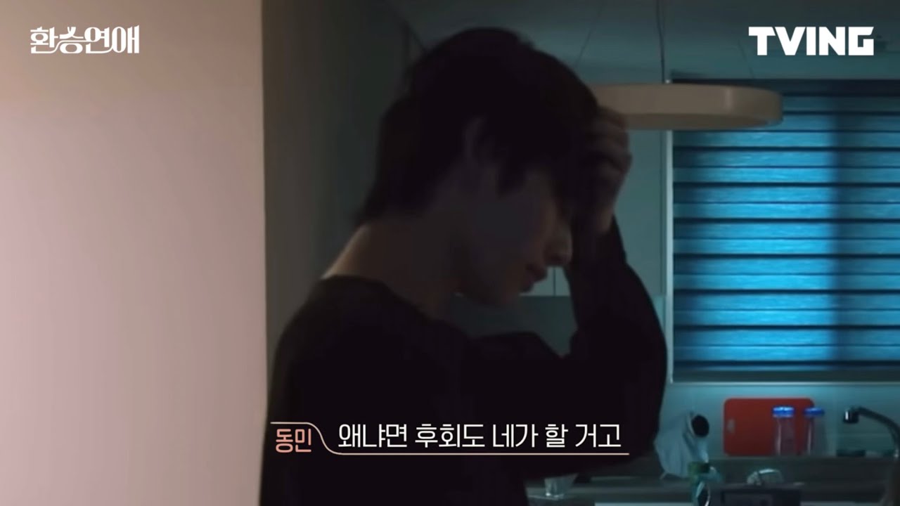 환승연애 태산