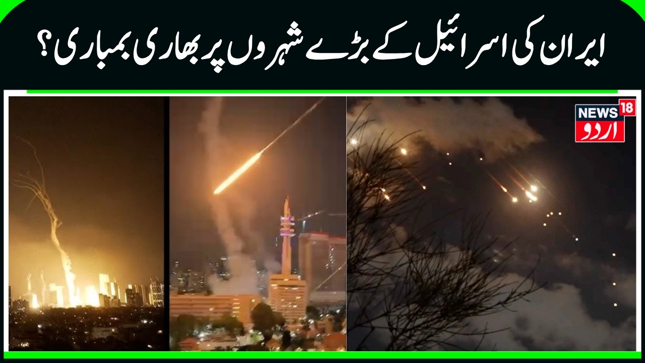 Israeli Cities Under Missile Alert After New Iranian Strike |Iran New barrage Of Missiles | N18G