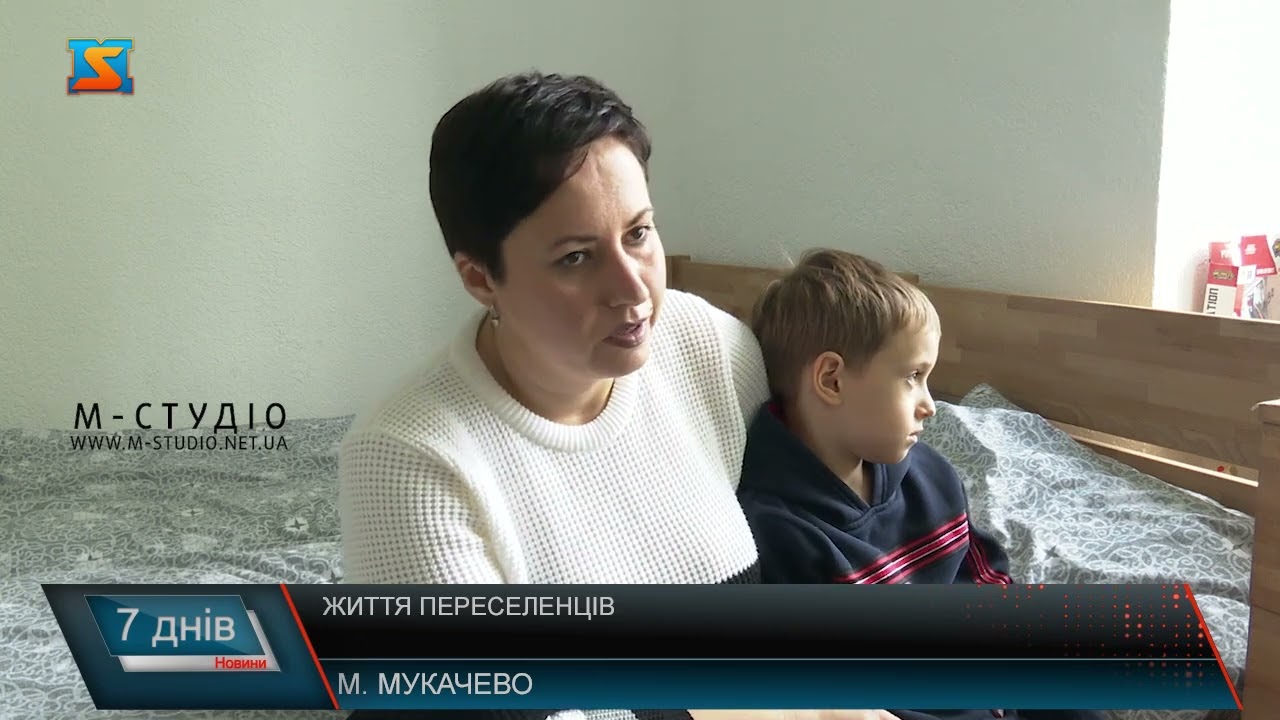 Життя переселенців