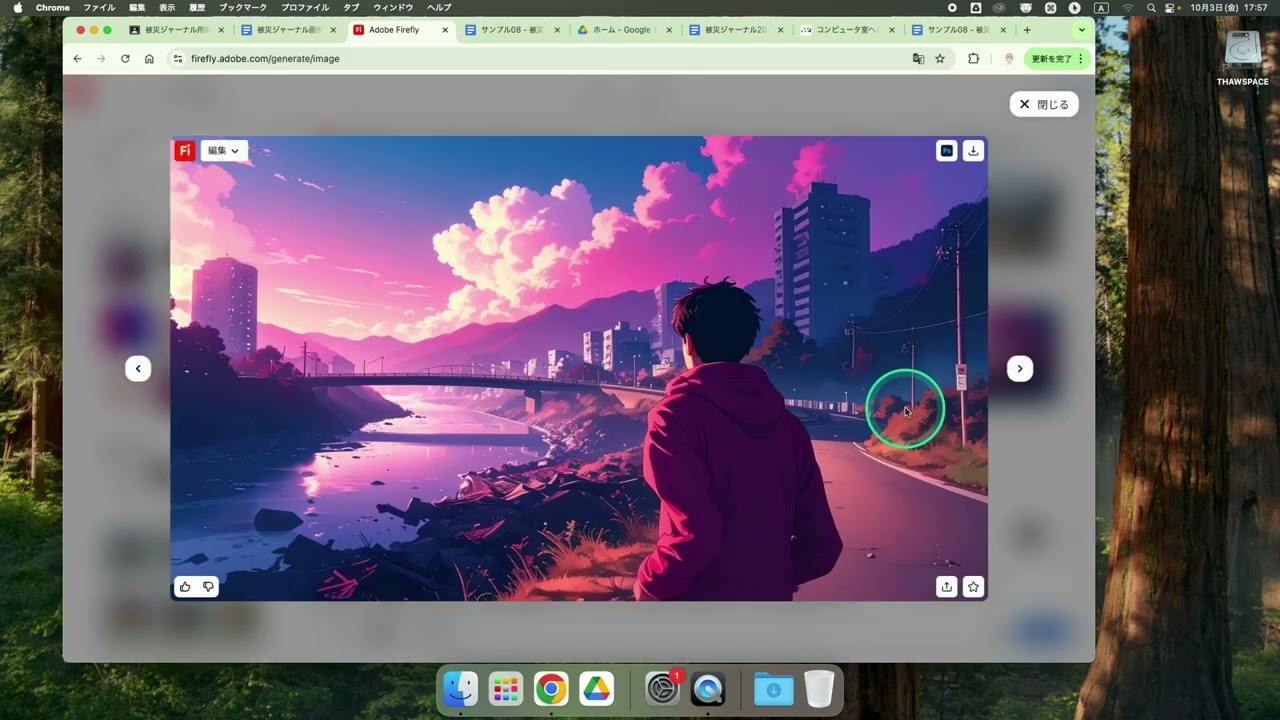 Fireflyで画像を生成する方法