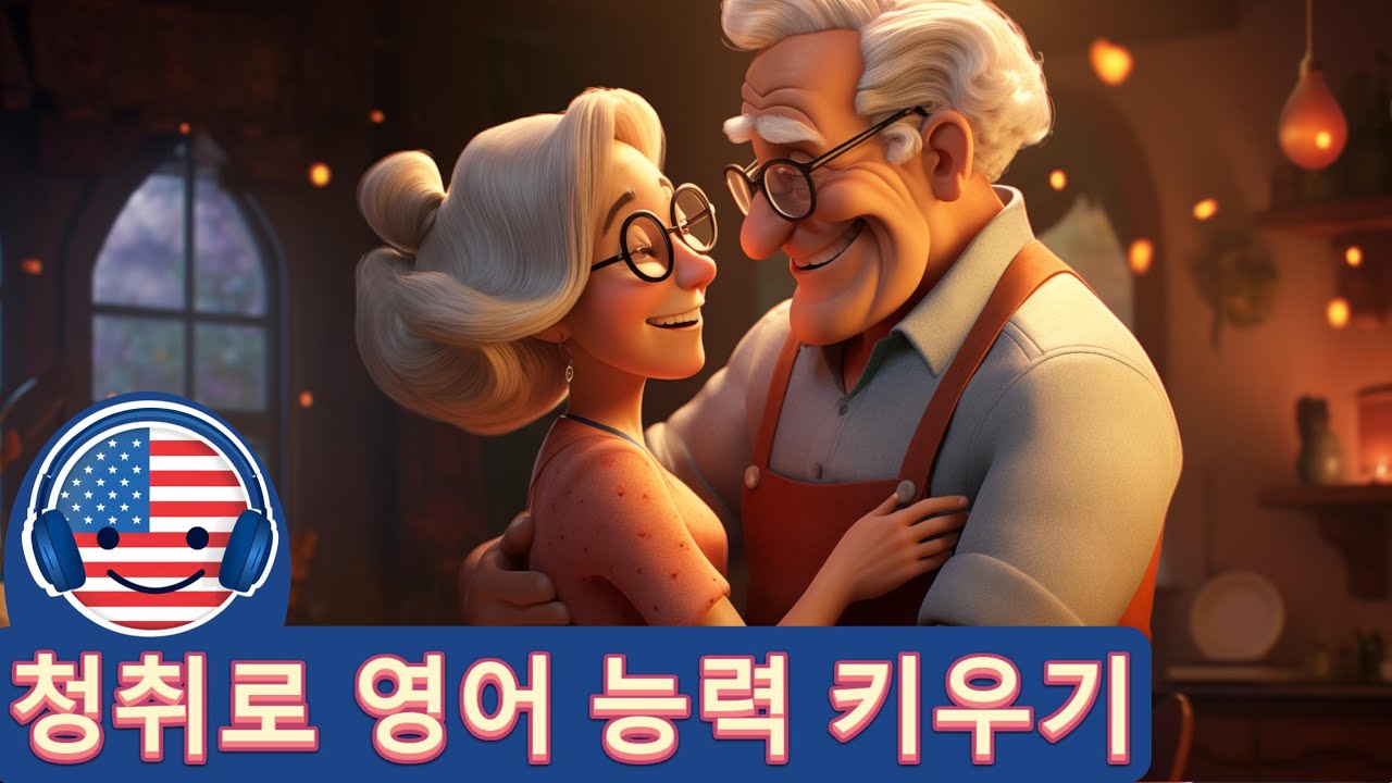 영어 듣기를 이해하기 시작하세요 🎧 간단한 이야기