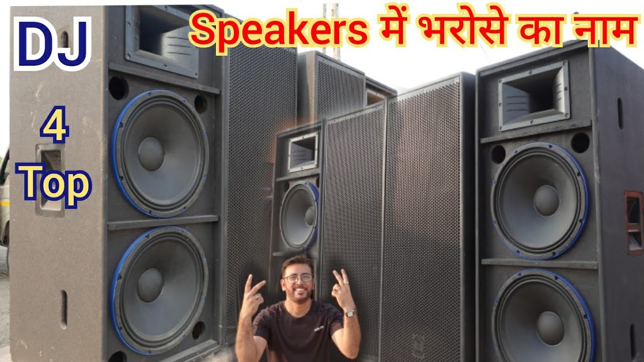 DJ SPEAKER भरोसे का नाम और लंबा चले इसका काम Double 15 TOP #vkivan