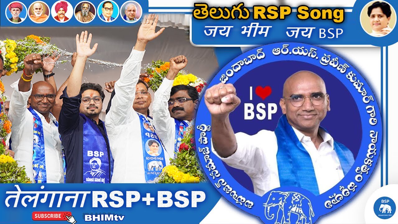 RSP+BSP तेलंगाना में शानदार DJ-Song -RS Praveen Kumar +Akash Anand - DJ Mix Song / BHIMtv