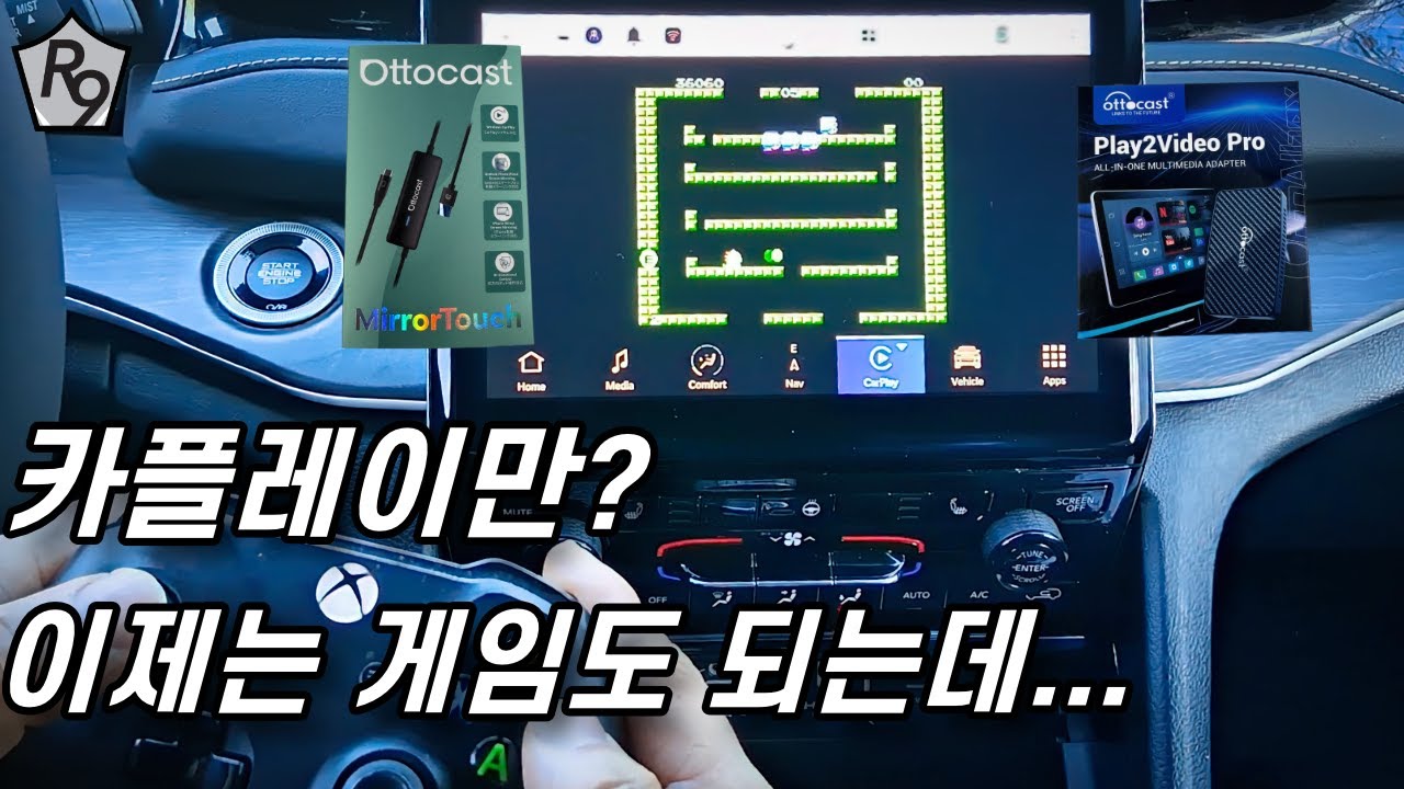 이제 차 안에서 무선 카플레이, 유튜브&middot;넷플릭스&middot;게임까지 모두 다 된다!