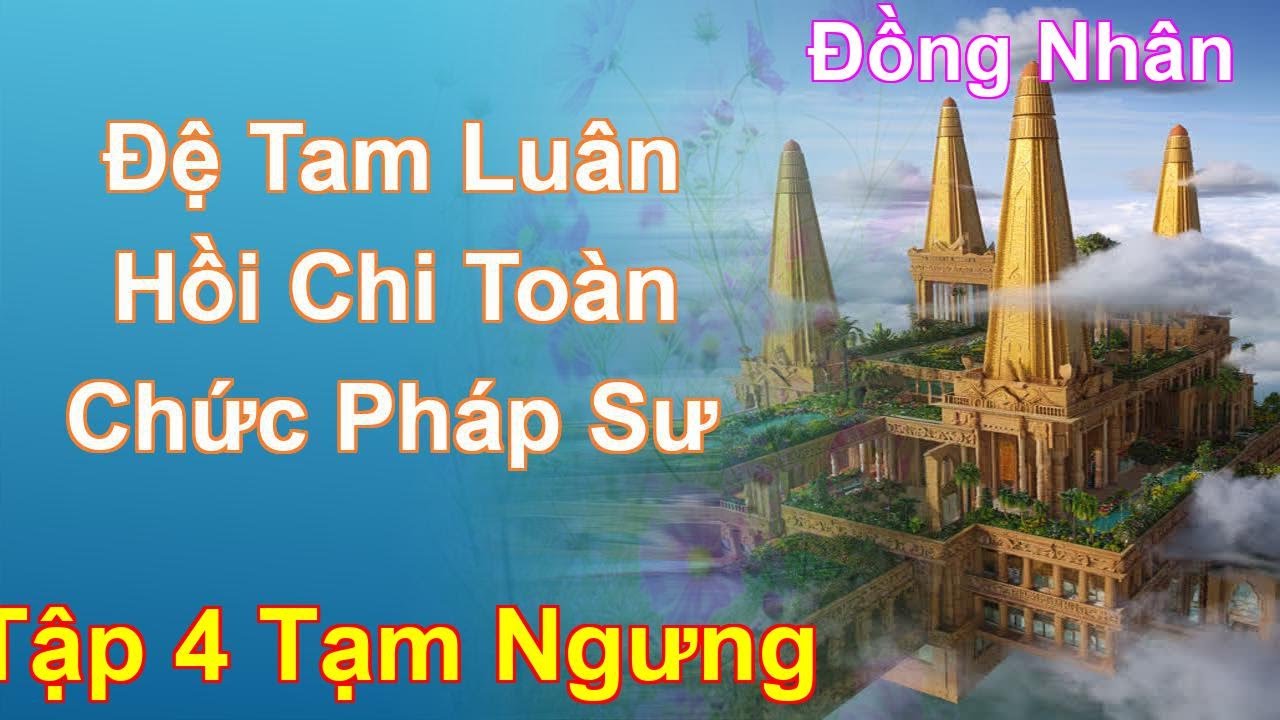 Đệ Tam Luân Hồi Chi Toàn Chức Pháp Sư Tập 4 Tạm Ngưng: Chương 256 Tới 343 - Đồng Nhân