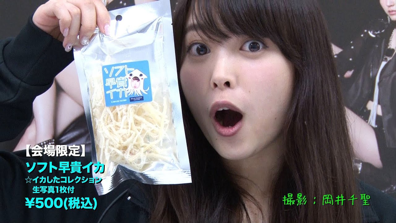 ℃-ute 中島早貴からのイカしたお知らせ