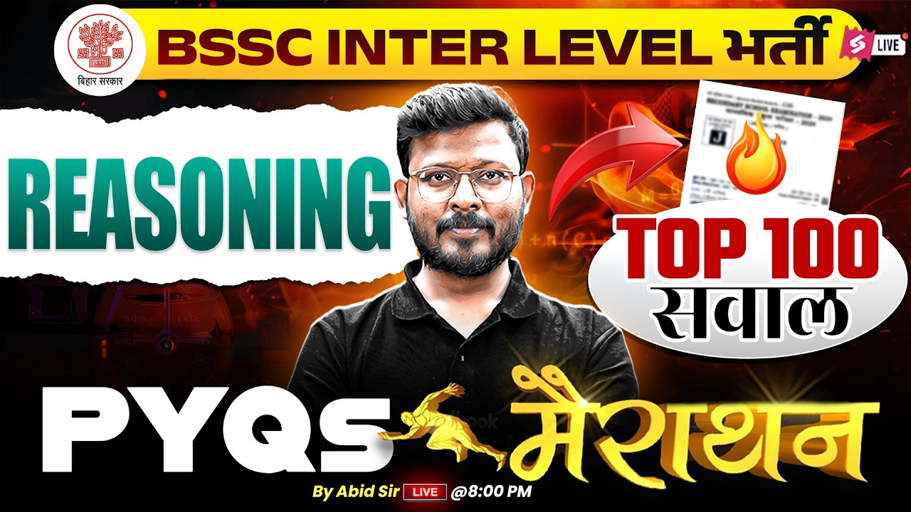 Bihar SSC Inter Level Marathon Class | BSSC Inter Level Reasoning Practice Set | by Abid Sir