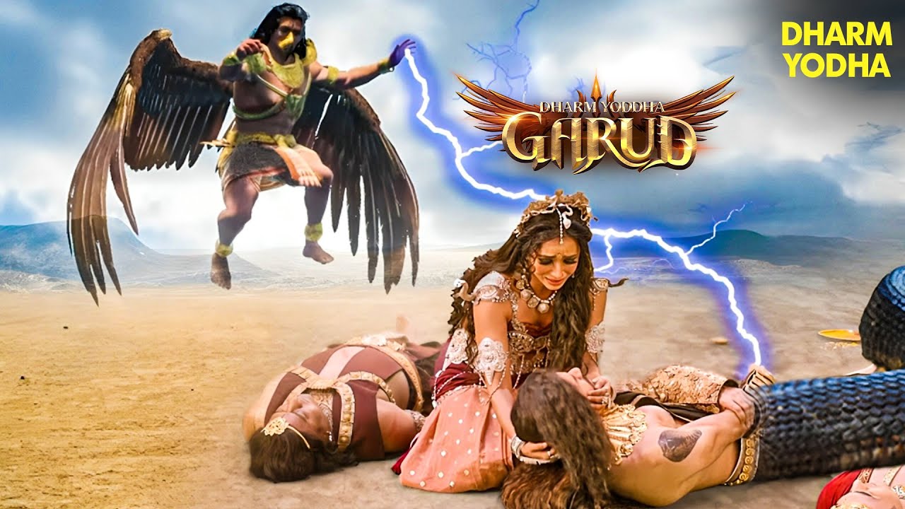 गरुड़ ने अपनी सौतेली माँ के पुत्र का वध क्यों किया | Dharm Yoddha Garud | Garud #garudpuranstory