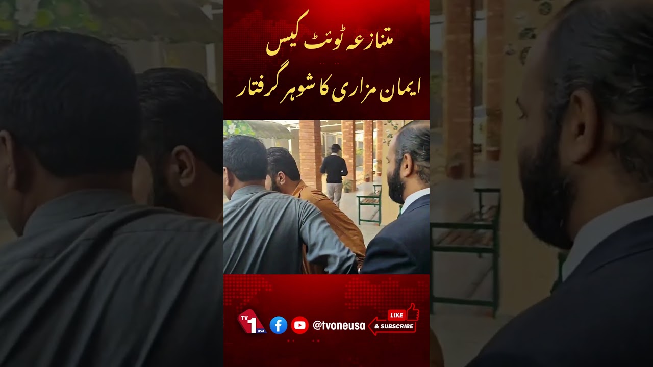Breaking News: Iman Mazari&rsquo;s Husband Arrested in Controversial Tweet Case