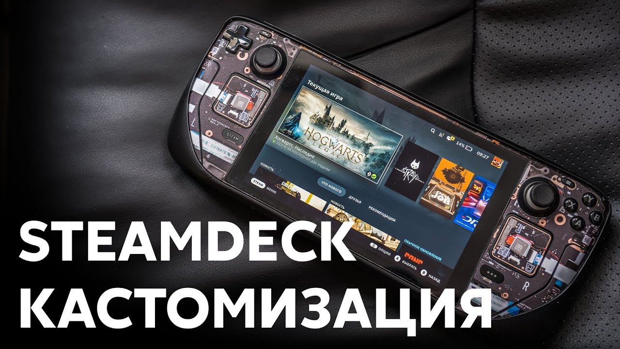 Делаем стиль из Steam deck. Разыгрываем аксессуары и пополнение Steam.