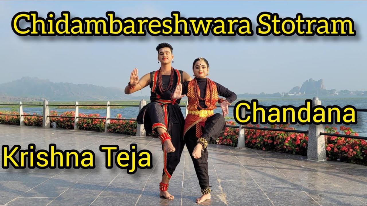 Chidambareshwara Stotram || Classical Dance || Chandana ,Krishna Teja || NRITYA SRAVANTHI
