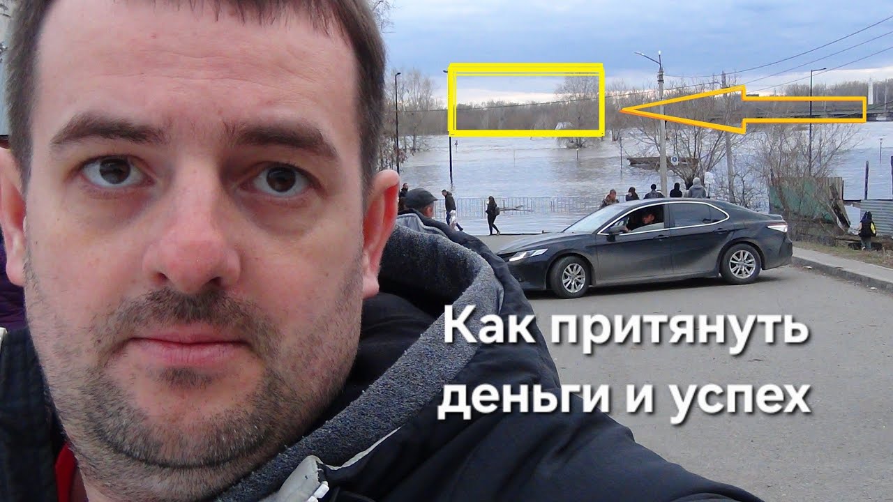 Как притянуть деньги и успех в свою жизнь! Это веками скрывали от людей!