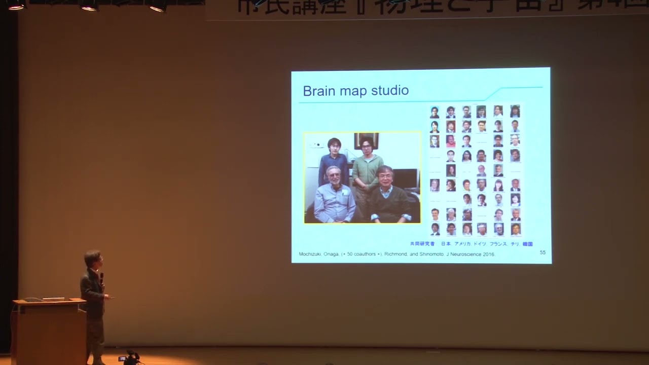 京都大学 市民講座「物理と宇宙」第４回「脳の計算原理を探る」04 篠本 滋（京都大学理学部物理学第一教室 准教授）