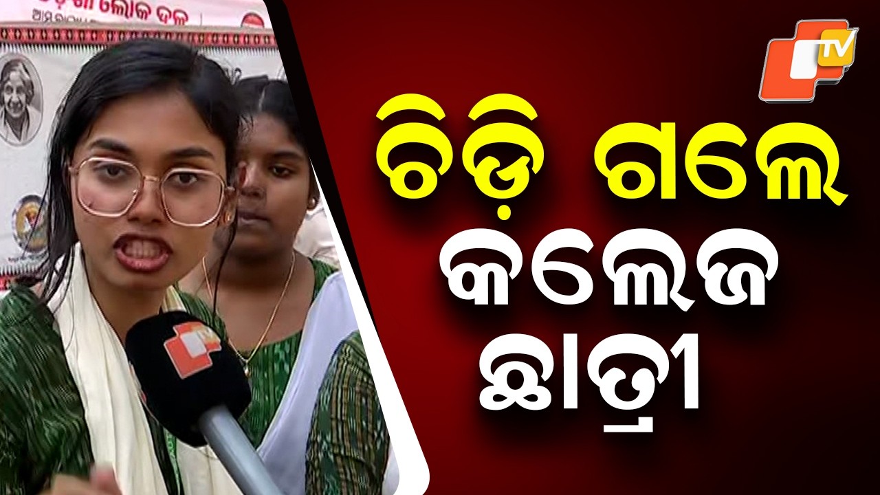 Protest Erupts at Shailabala College Over University Recognition