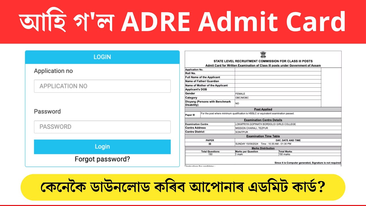 ADRE Admit Card Download: Step-by-Step Guide | Assam Direct Recruitment Exam