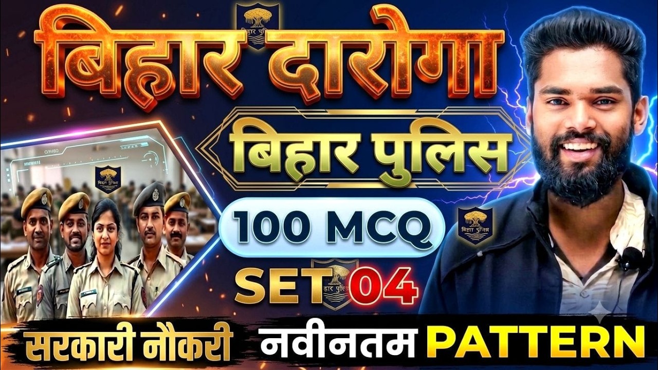 Bihar Daroga & Bihar Police Set-04 | Gk gs Masti Set | By-Jagdev Sir #ncert #biharallexam #gkgsmasti