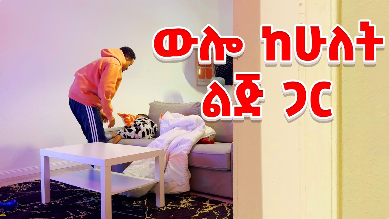 በዚህ ሳምንት ከባዳ ጊዜ ነበር 😔 A day in my life #Fani’s 